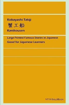 Kanikosen - Takiji Kobayashi - cover