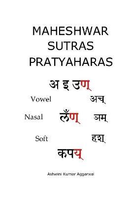 Maheshwar Sutras Pratyaharas - Ashwini Kumar Aggarwal - cover