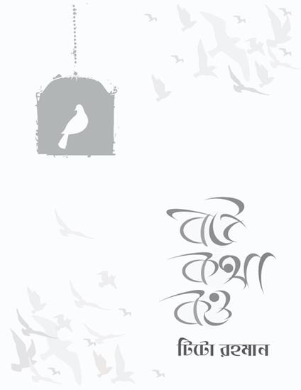 ?? ??? ?? - Tito Rahman - ebook