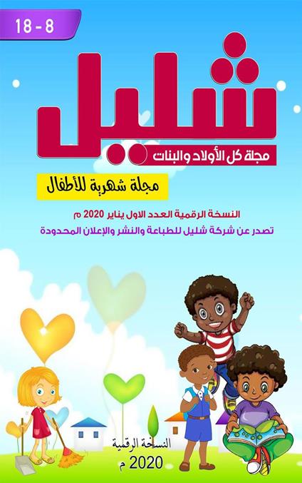 ???? ???? ????? ????? - Aida Ali Hmed Elmahady - ebook