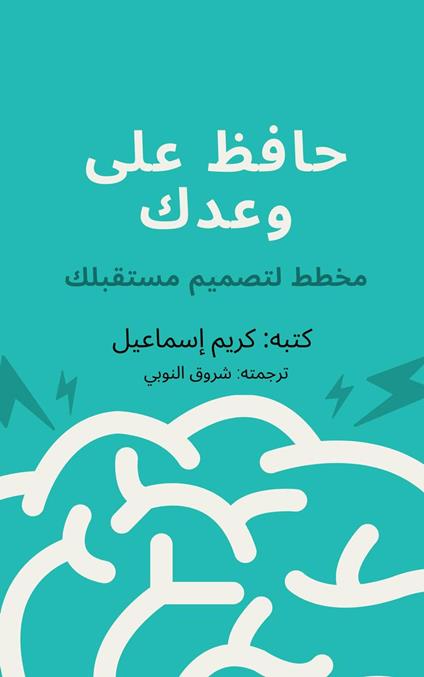 ???? ??? ???? - ???? ??????? - ebook