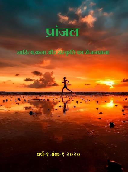 ???????-1 - Madhu Singh - ebook