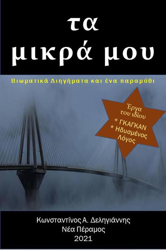 ta µ???? µ?? - ?O?S???????S ?. ????G?????S - ebook