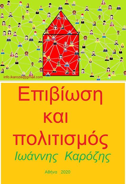 ?p?ß??s? ?a? p???t?sµ?? - ??????? ?a????? - ebook