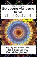 S? vu?ng víu lu?ng t? và ti?m th?c t?p th?. V?t lý và siêu hình h?c c?a vu tr?. Các di?n gi?i m?i