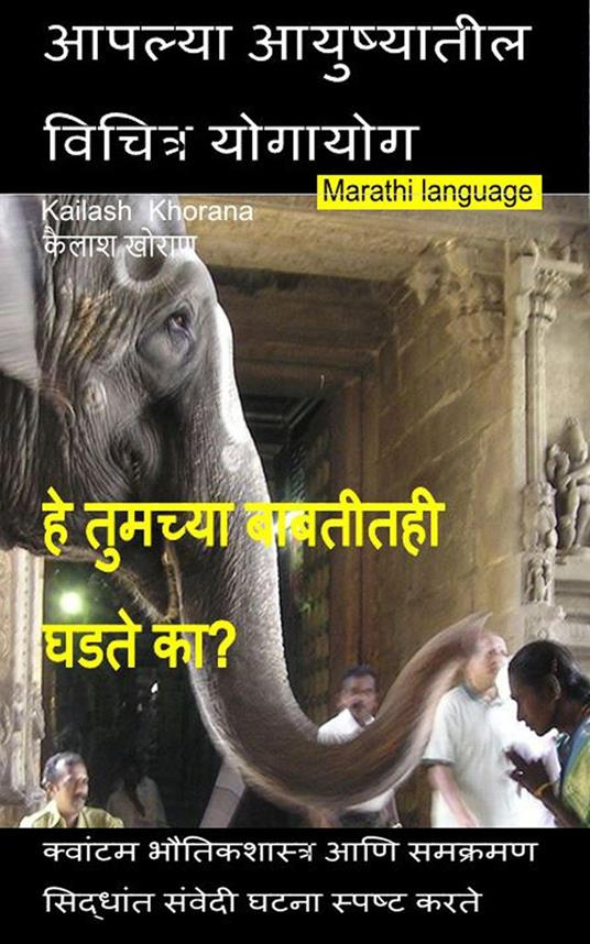 ?????? ?????????? ??????? ???????. ?? ??????? ???????? ???? ??? ??????? ???????????? ??? ??????? ???????? ?????? ???? ?????? ???? - Kailash Khorana - ebook