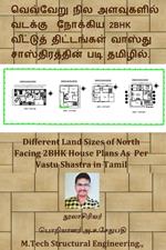 ???????? ??? ????????? ?????? ??????? 2BHK ???????? ?????????? ?????? ????????????? ??? ???????. (Different Land Sizes of North Facing 2BHK House Plans As Per Vastu Shastra in Tamil)