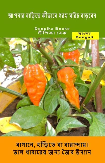 ????? ??????? ?????? ??? ???? ????????. ??????, ???????? ?? ??????????? - ?????? ??? Deepika Becke - ebook