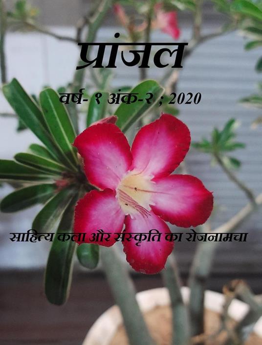 ??????? -2 - Madhu Singh - ebook