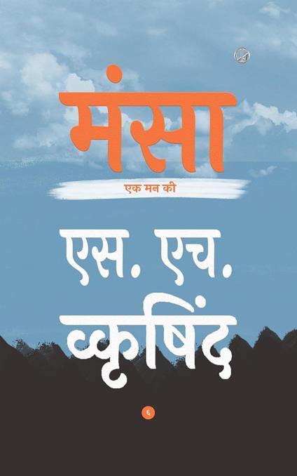 ???? - S. H. Wkrishind - ebook