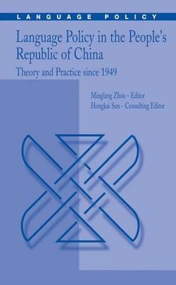 Language Policy in the People’s Republic of China: Theory and Practice Since 1949 - cover