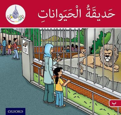 The Arabic Club Readers: Red Band: The Zoo - Rabab Hamiduddin,Amal Ali,Ilham Salimane - cover