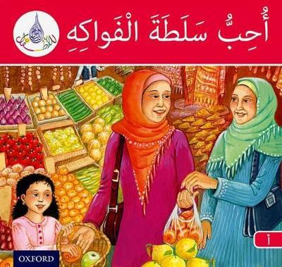 The Arabic Club Readers: Red Band A: I Like Fruit Salad - Rabab Hamiduddin,Amal Ali,Ilham Salimane - cover