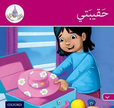 The Arabic Club Readers: Pink B Band: My Suitcase - Rabab Hamiduddin,Amal Ali,Ilham Salimane - cover