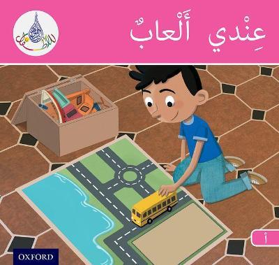The Arabic Club Readers: Pink A Band: I have toys - Rabab Hamiduddin,Amal Ali,Ilham Salimane - cover