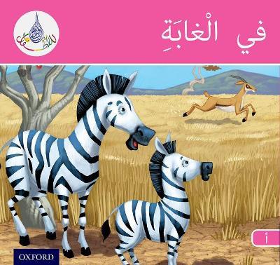 The Arabic Club Readers: Pink Band A: In the Jungle - Rabab Hamiduddin,Amal Ali,Ilham Salimane - cover