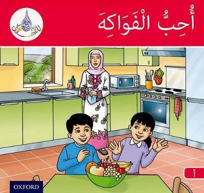 The Arabic Club Readers: Red Band A: I Like Fruit - Rabab Hamiduddin,Amal Ali,Ilham Salimane - cover
