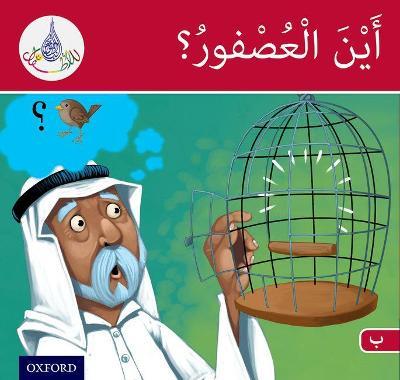 The Arabic Club Readers: Red Band B: Where's the Sparrow? - Rabab Hamiduddin,Amal Ali,Ilham Salimane - cover