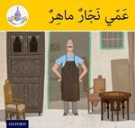The Arabic Club Readers: Yellow Band: My Uncle is a clever Carpenter