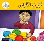 The Arabic Club Readers: Yellow Band: Arranging the discs