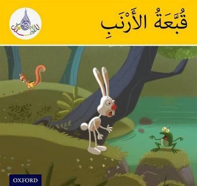 The Arabic Club Readers: Yellow Band: The Rabbit's Hat - Rabab Hamiduddin,Amal Ali,Ilham Salimane - cover