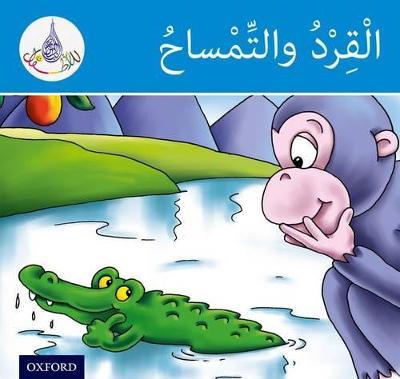 The Arabic Club Readers: Blue Band: The monkey and the crocodile - Rabab Hamiduddin,Amal Ali,Ilham Salimane - cover