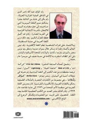 The East/The West/The Arabs: Yesterday, Today and Tomorrow - Abdallah Nacereddine - cover