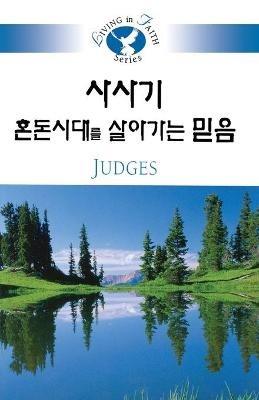 Living in Faith - Judges Korean - Jungrea H Chung - cover