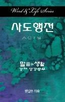 Word & Life Series: Acts (Korean)