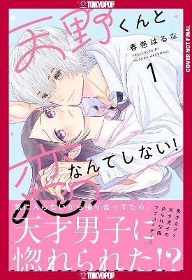 I'll Never Fall in Love With Amano!, Volume 1 - Haruna Harumaki - cover