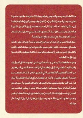 ???? ???????: ??????? ???????? ?? ??????? ??????? ????غ - ???? ???? - cover