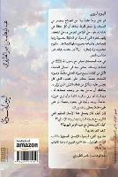 The Prophet's Day - Abdul Wahaab Al-Tariri - cover