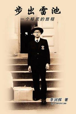 Out of Bounds: Journey of a Migrant - Francis Lee - cover