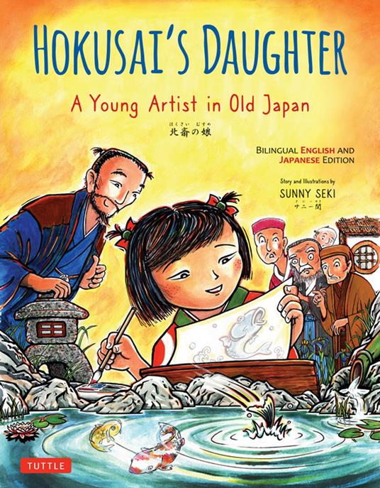 Hokusai's Daughter - Sunny Seki - ebook