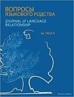 Journal of Language Relationship 18/3-4 - cover