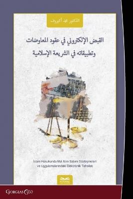 Electronic Collection in Goods Purchase and Sale Agreements and Practices in Islamic Law - Mukhammad Akbarov - cover