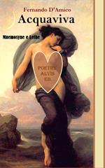 Acquaviva - Mnemosyne e Lethe