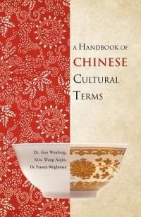 A Handbook of Chinese Cultural Terms - Gao Wanlong,Wang Aiqin,Frances Weightman - cover