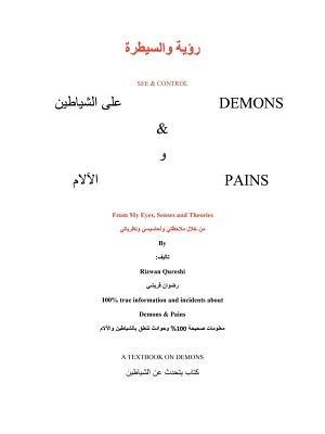 See & Control Demons & Pains: From My Eyes, Senses and Theories - Rizwan Qureshi - cover
