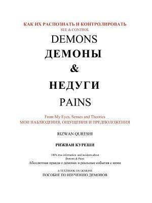 See & Control Demons & Pains: From My Eyes, Senses and Theories, - Rizwan Qureshi - cover