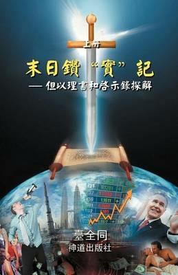 " " - 臺全同 - cover