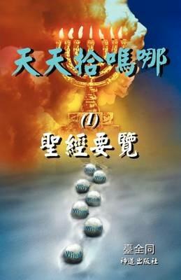 I - 臺全同 - cover