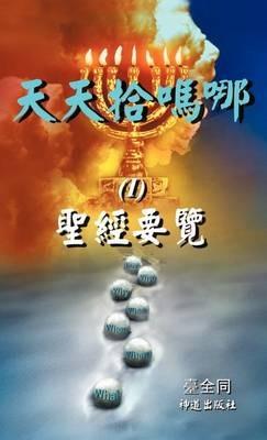 I - 臺全同 - cover