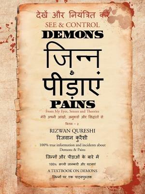 See & Control Demons & Pains: From My Eyes, Senses and Theories 2 - Rizwan Qureshi - cover