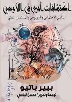Other discoveries in the subconscious - Pierre Petiot - cover
