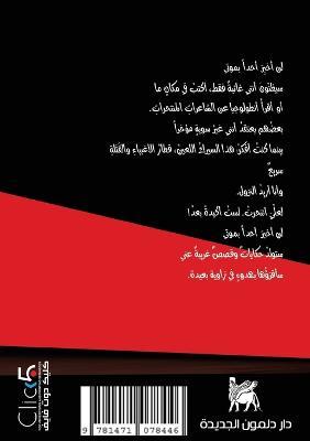 بكل شكٍّ ممكنٍ: شعر - سوزان إبراهيم - cover