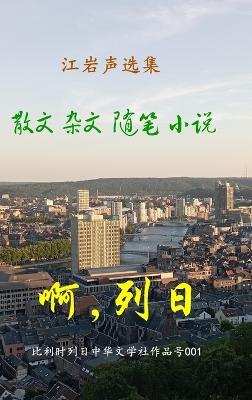 ?????: ?? ?? ?? ?? - Yansheng Jiang - cover