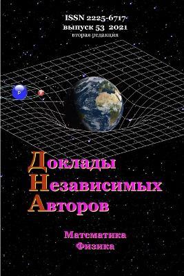 ??????? ??????????? ???????, ?????? 53, ????&# - Solomon Khmelnik - cover