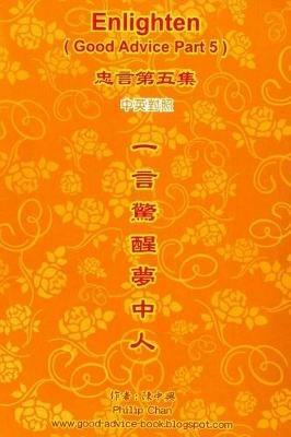 Enlighten (Good Advice Part 5) - Philip Chan - cover