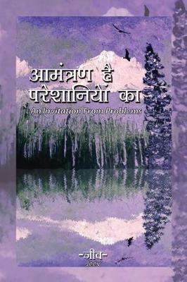 An Invitation from Problems - Jeev - cover